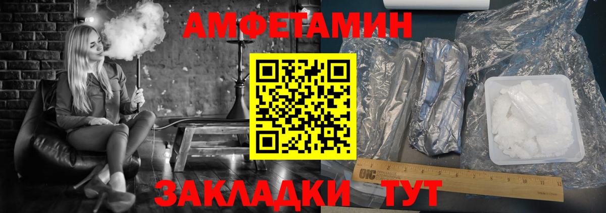 Амфетамин  АМФЕТАМИН  Вход с VPN  Амфетамин Premium  Сегежа 
