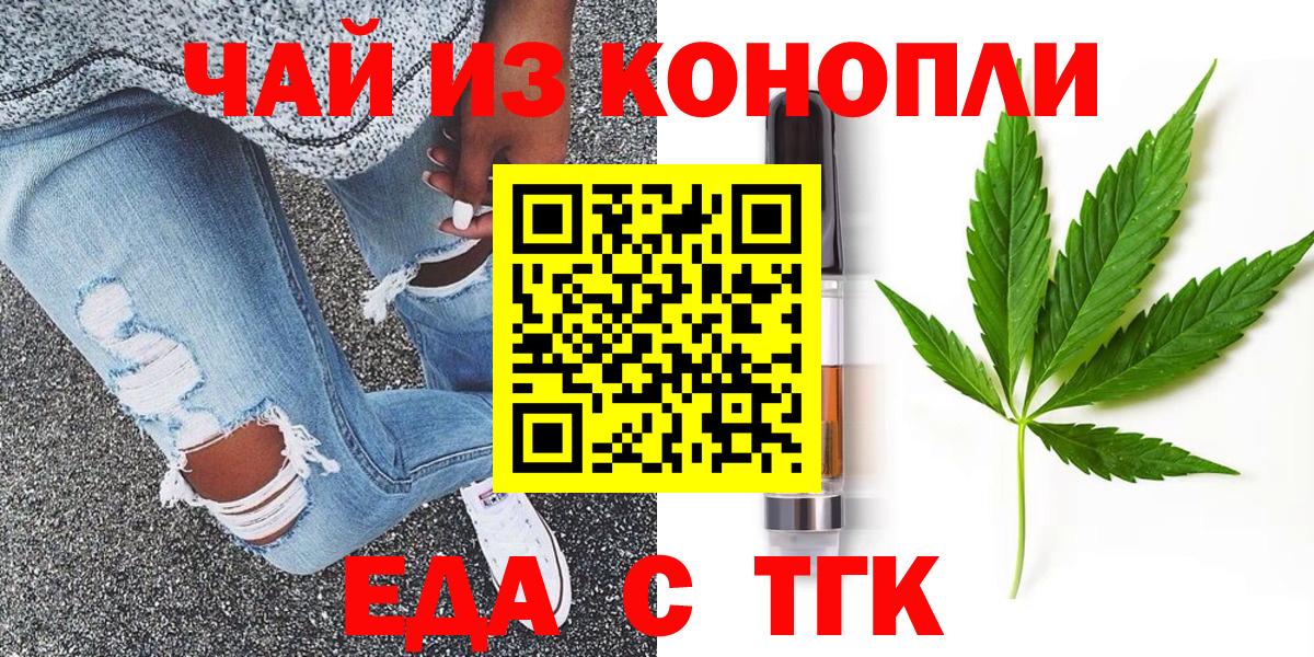 Сегежа  Еда ТГК конопля  Вход с VPN 