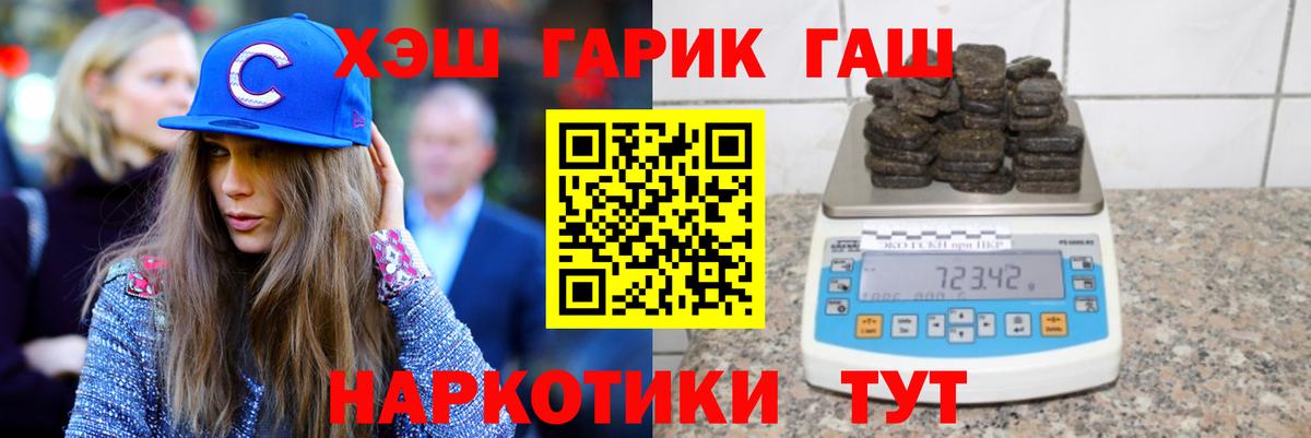 ГАШИШ гарик  ГАШ хэш  Вход с VPN  что такое   Сегежа 