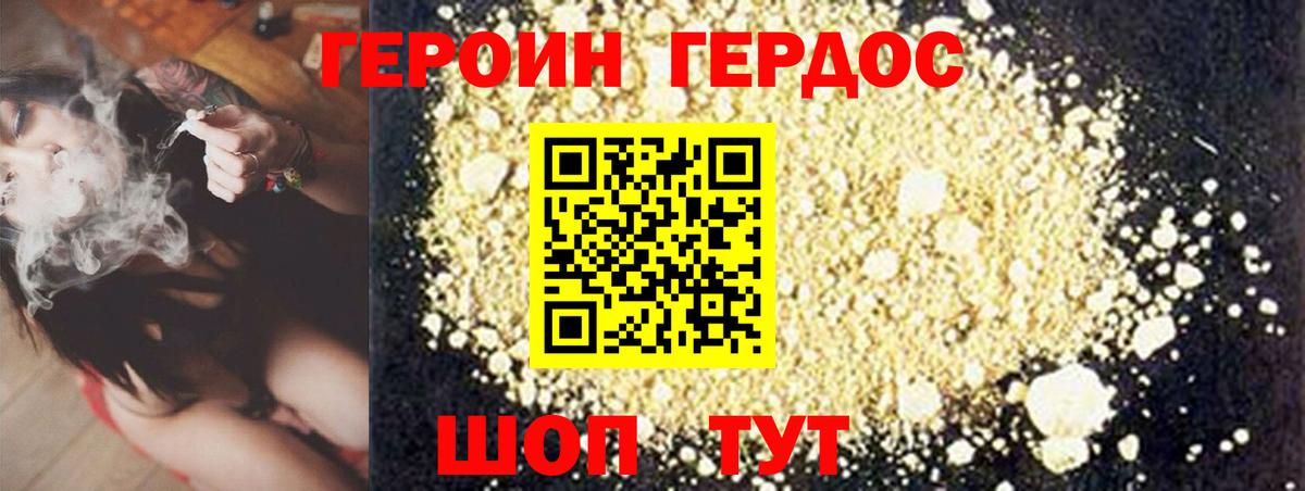 Героин герыч  Вход с VPN  Сегежа 
