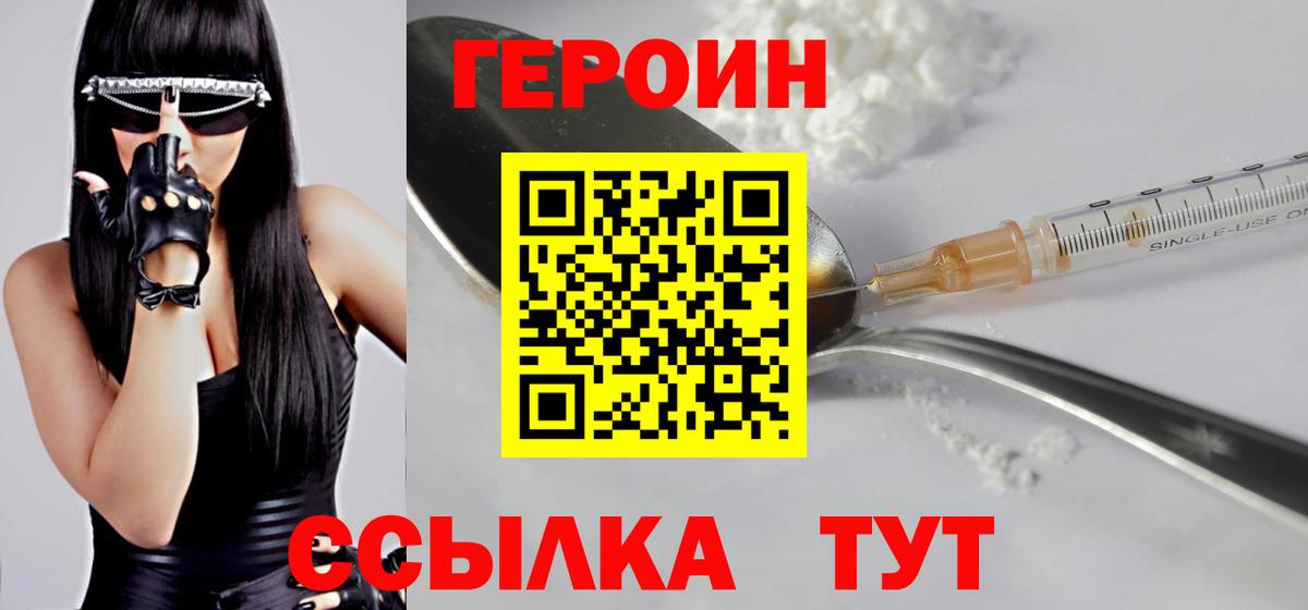 ГЕРОИН VHQ Сегежа