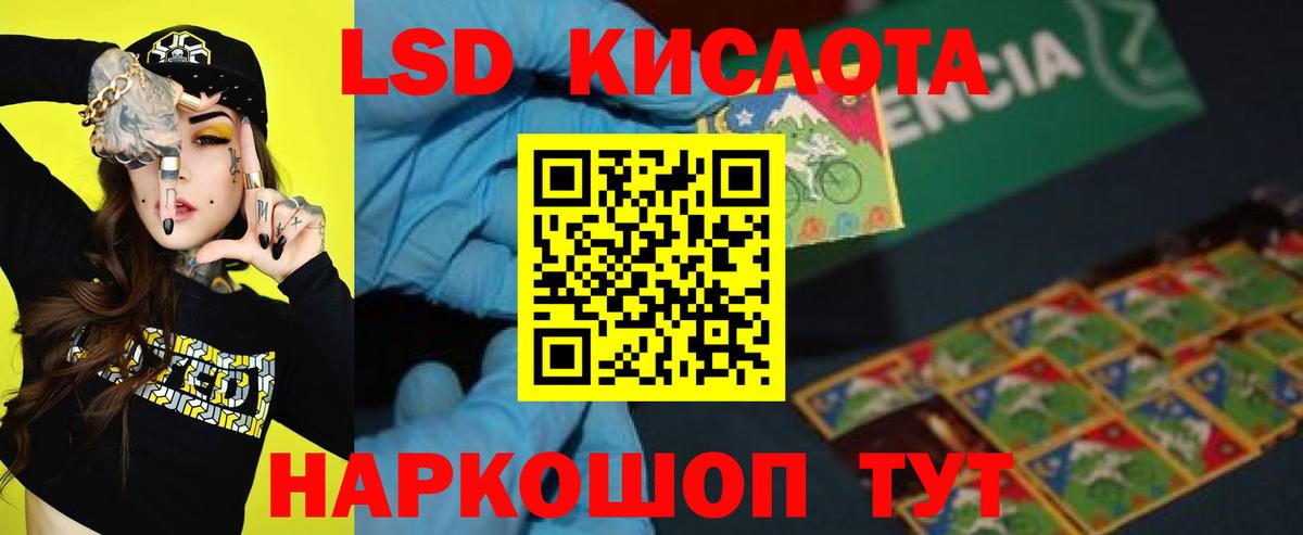 ЛСД экстази кислота Сегежа