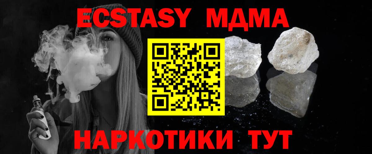 МДМА crystal Сегежа