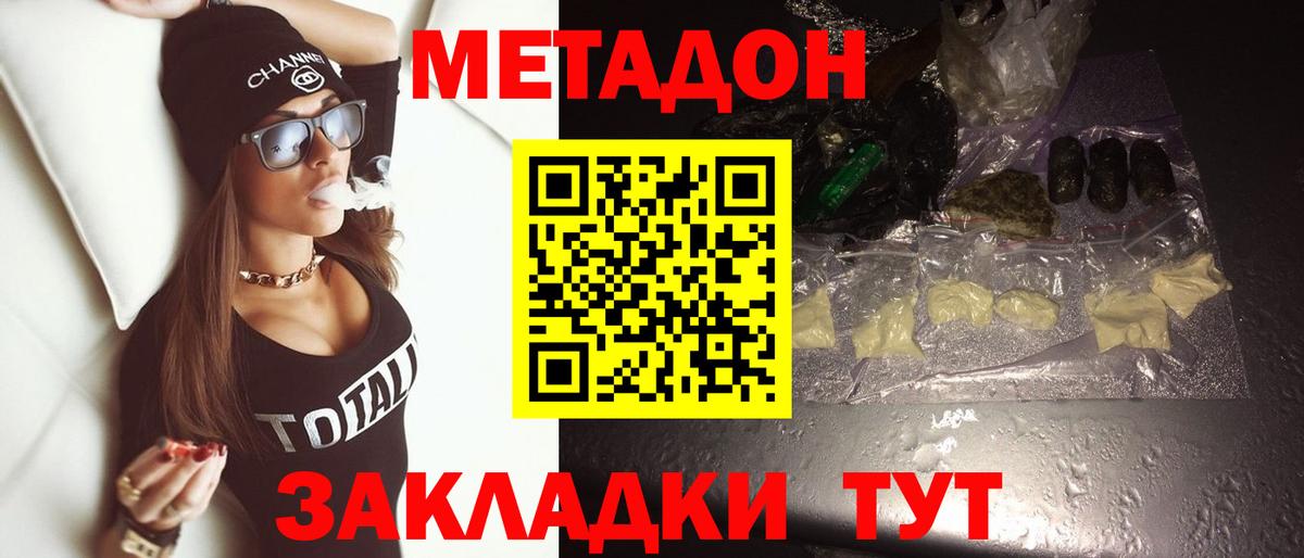 Сегежа  Метадон VHQ  Вход с VPN 
