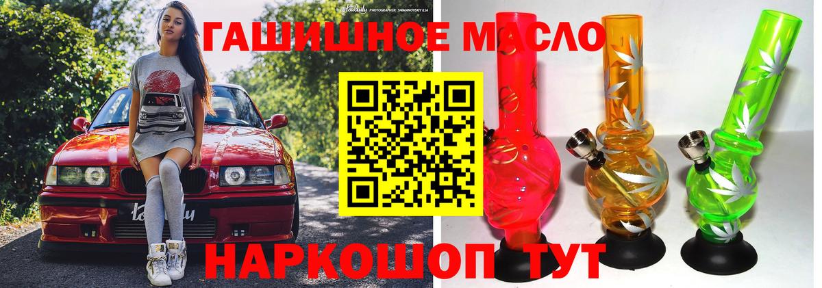 ТГК гашишное масло Сегежа
